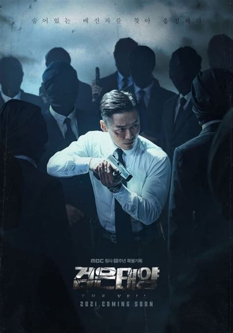 cast of the veil (south korean tv series)|The Veil .